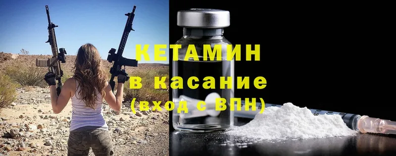 Кетамин ketamine Кувандык